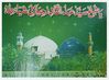 Hazoor Goss Pak